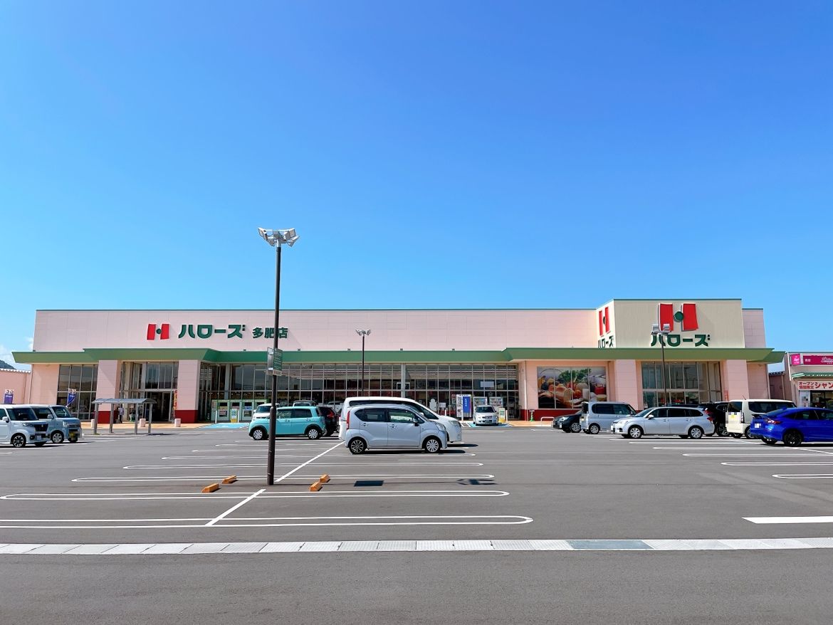 ハローズ多肥店